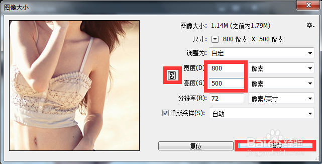 PS如何调节图片尺寸大小