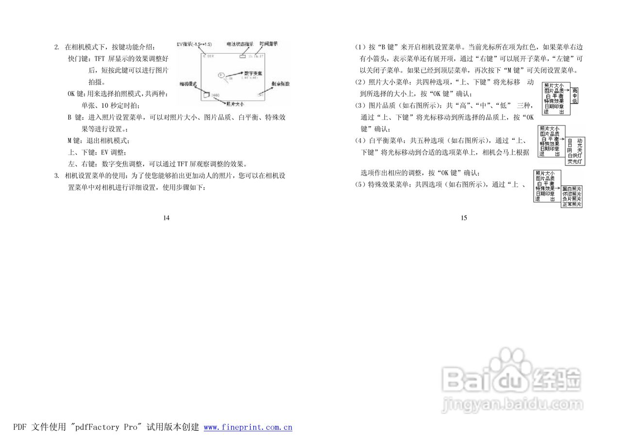 纽曼M920型MP4播放器使用说明书:[1]