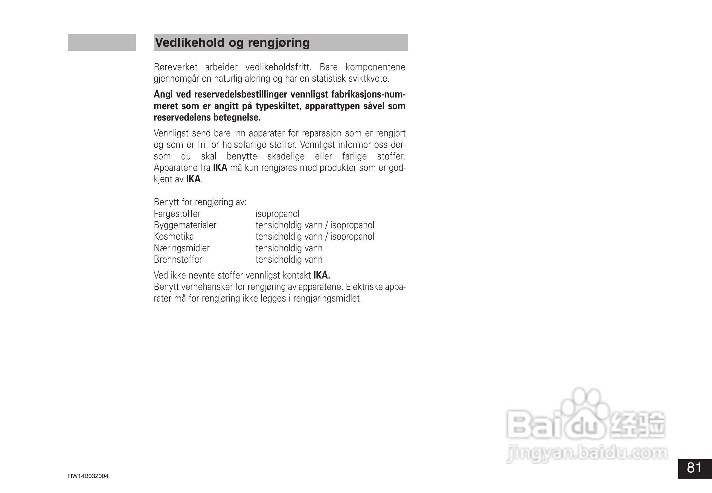 IKA RW14基本型顶置式电子搅拌器使用说明书:[9]