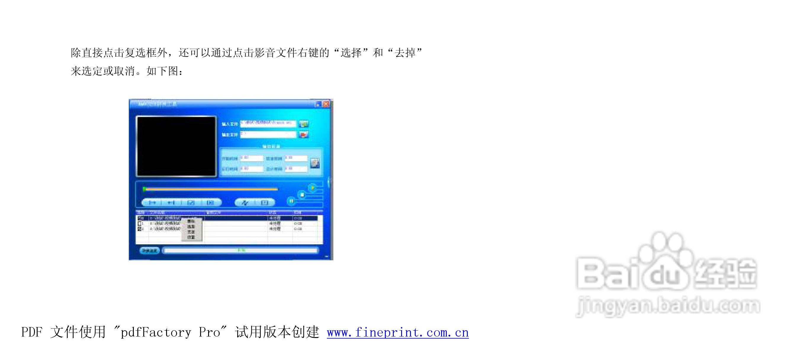 纽曼M890型MP3播放器使用说明书:[4]