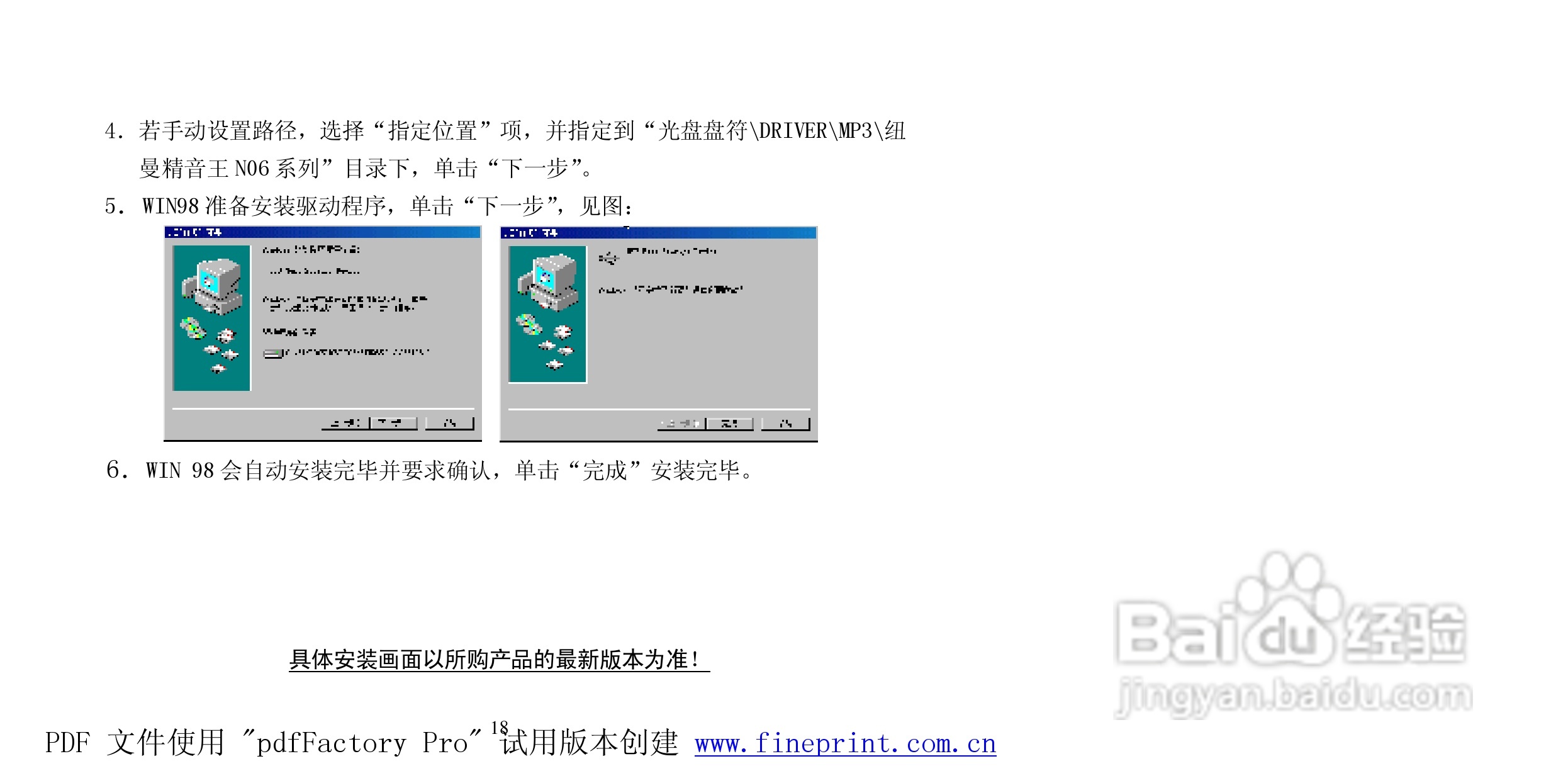 纽曼N06型MP3播放器使用说明书:[2]
