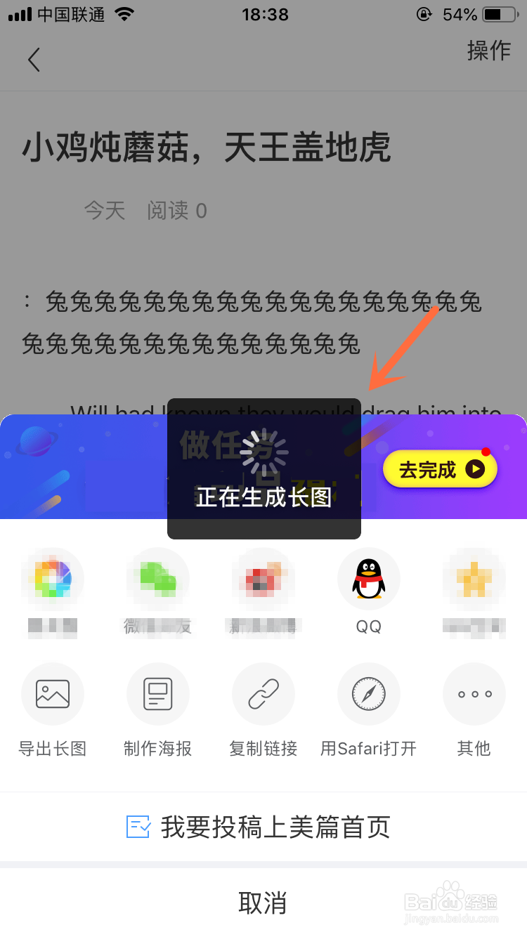 美篇如何上传到电脑