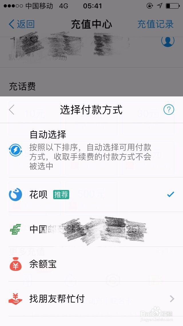 手机交话费的方式有哪些？