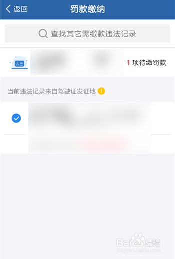 异地驾驶证违章怎么处理方法