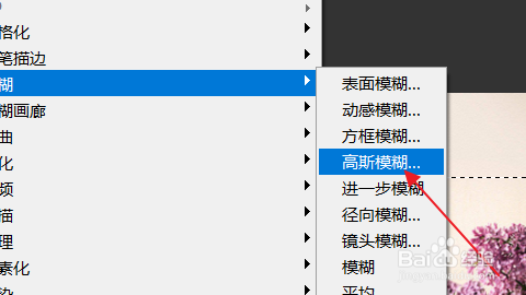 怎么用PS模糊照片