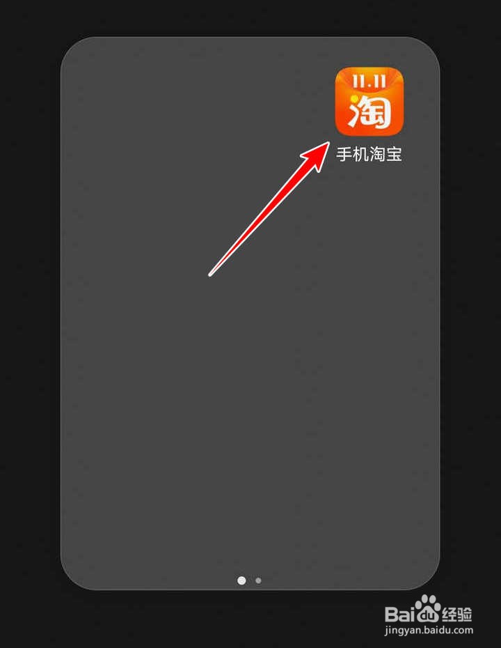 怎么在淘宝双11比拼中查看为公益林贡献的人气值