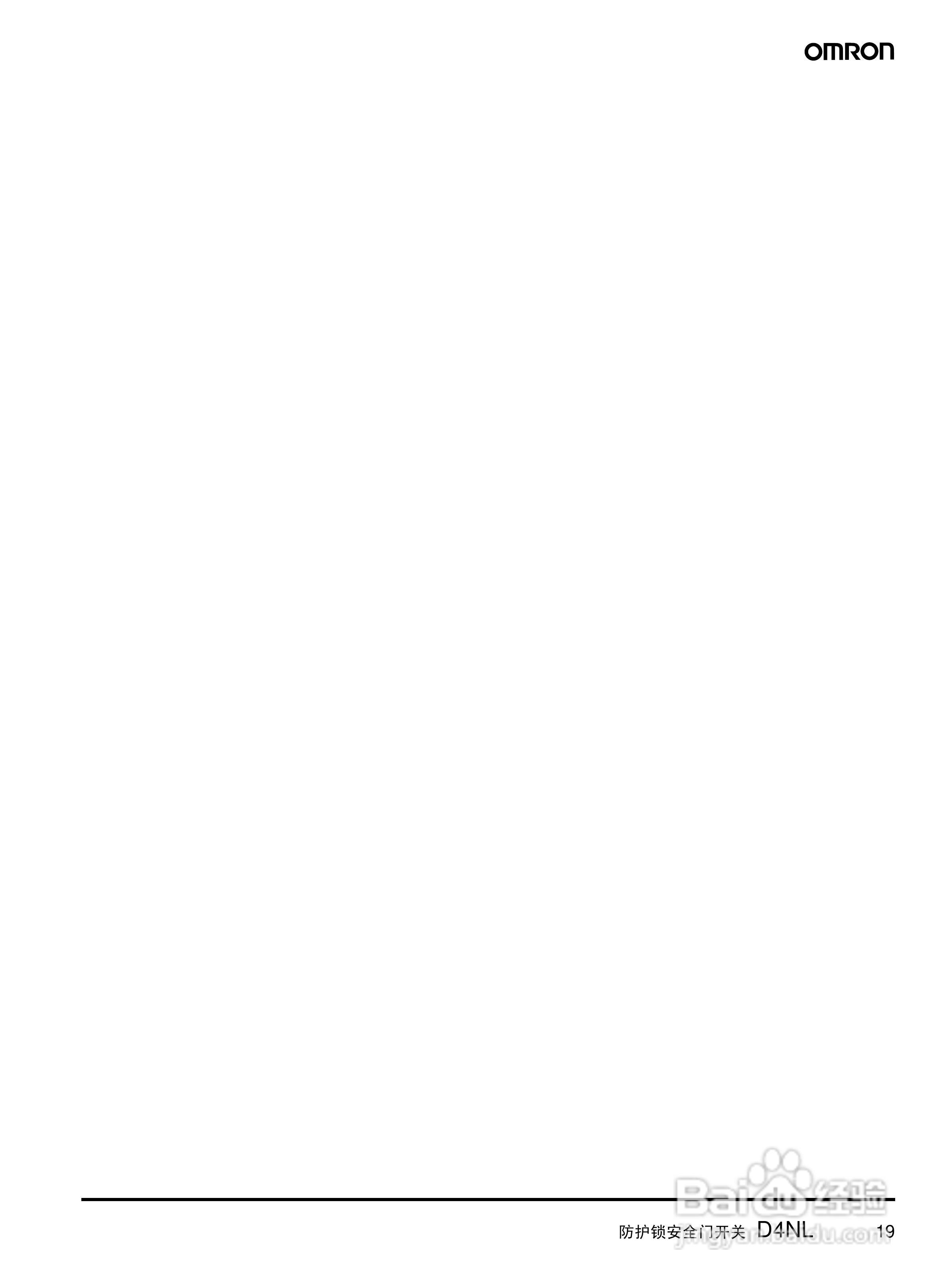Omron-欧姆龙D4NL安全门开关说明书:[2]