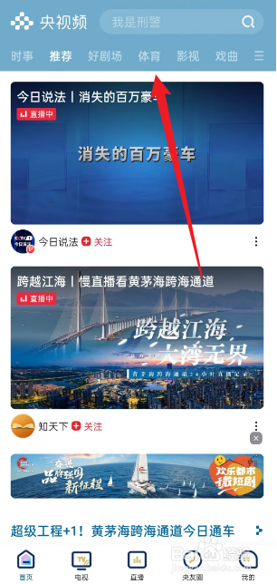 央视频在哪观看12月16日NBA开拓者VS太阳