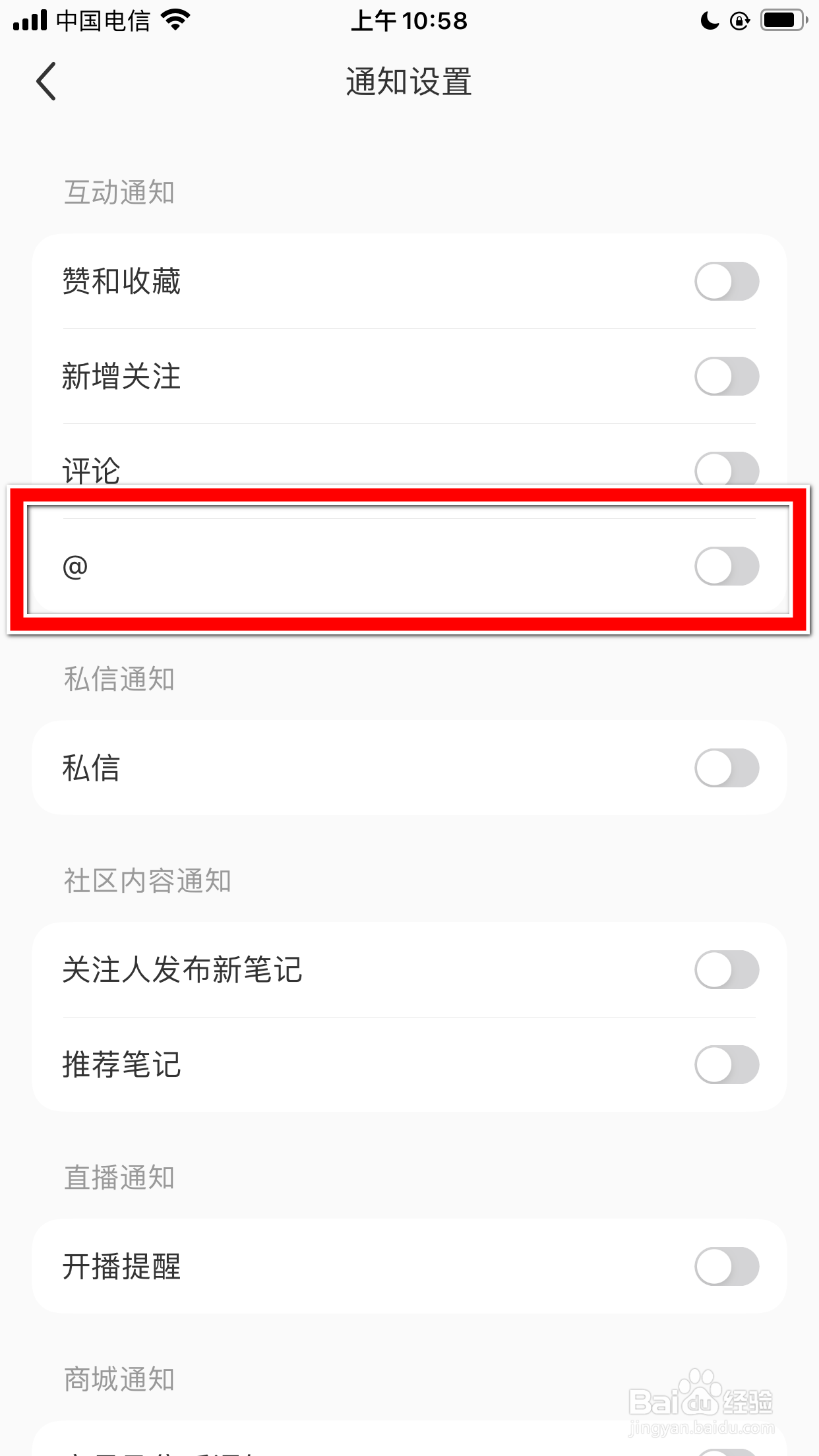 小红书怎么开启提醒有人@我