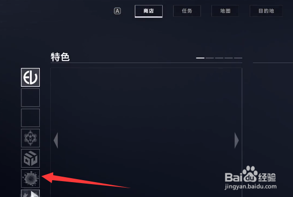 命运2施乐机皮肤怎么获得