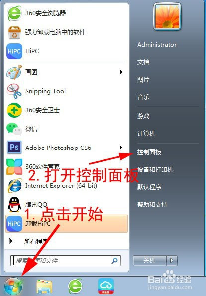 win7系统电脑如何删除开机密码