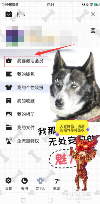 qq如何克隆好友