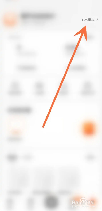 如何使用番茄畅听APP设置性别？