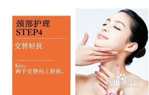速妍30分享5分钟颈部保养方法