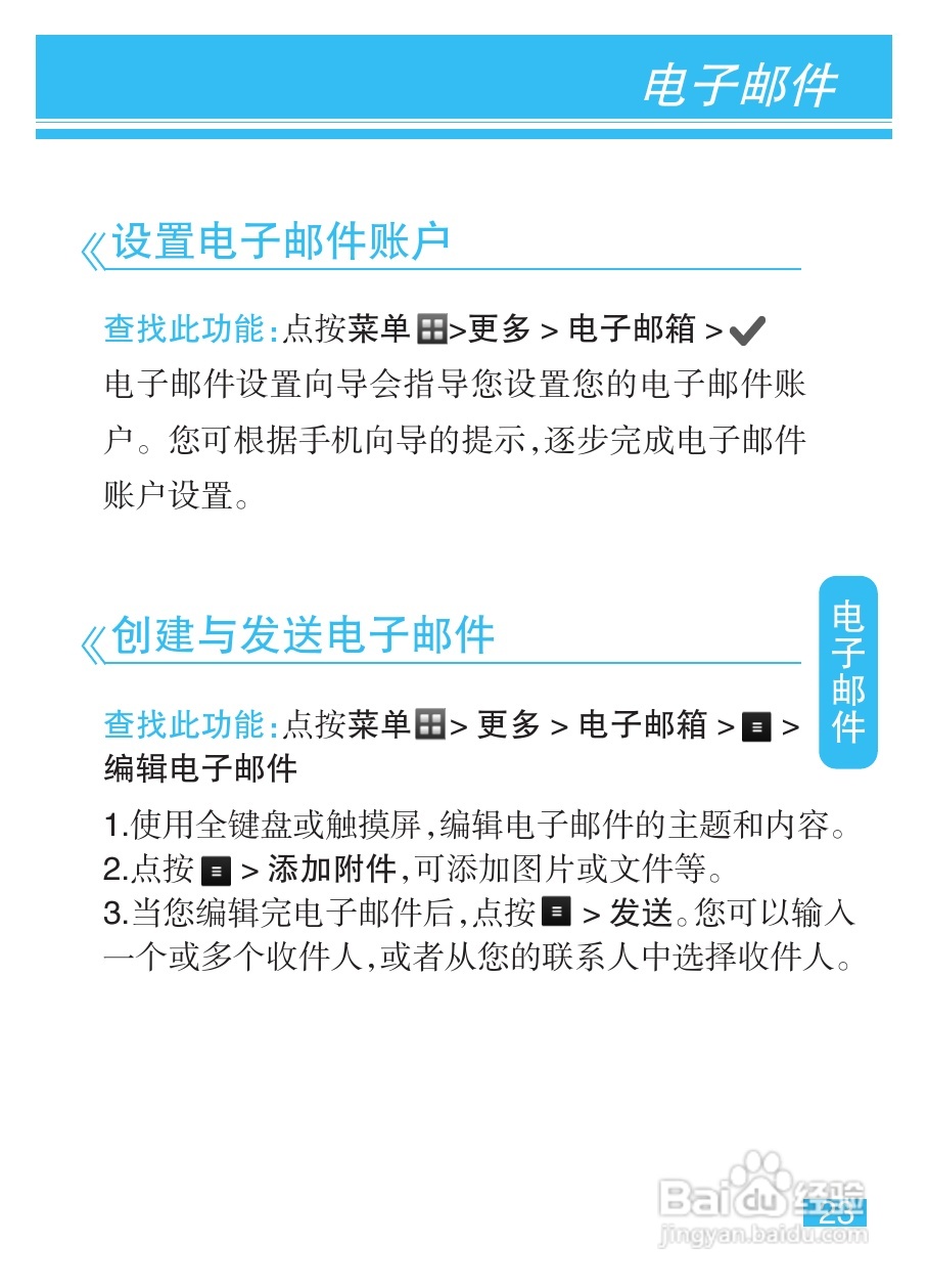 摩托罗拉EX223手机使用说明书:[3]