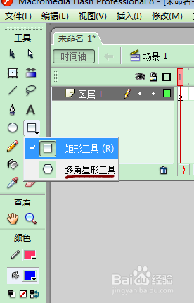 FLASH模拟齿轮啮合