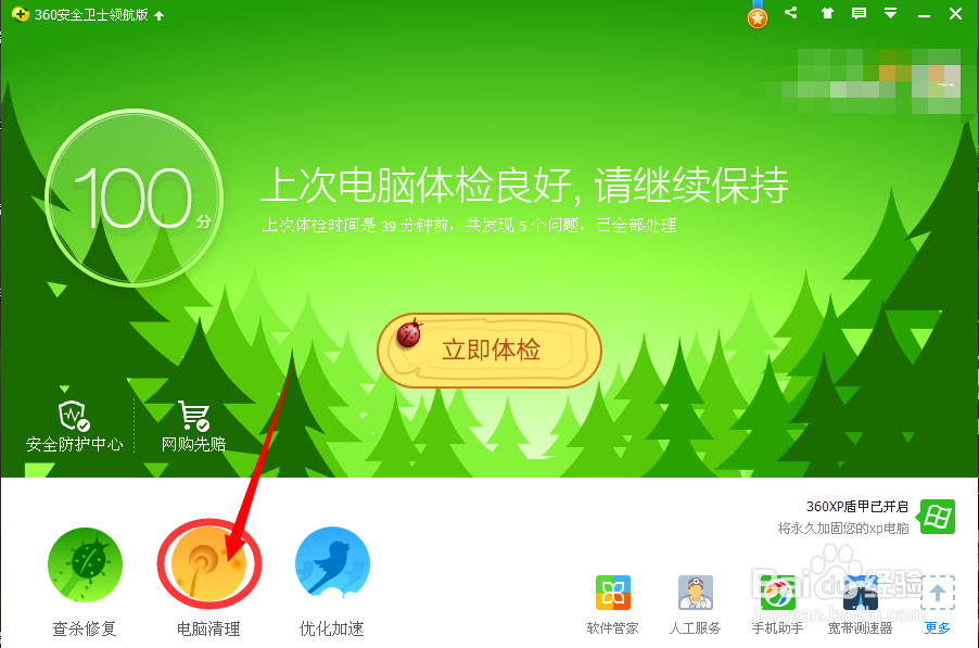 如何对电脑进行日常维护（专家版）