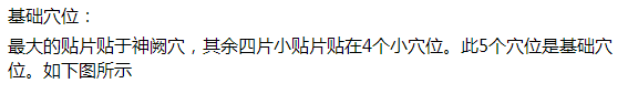瘦针灸的正确使用方法