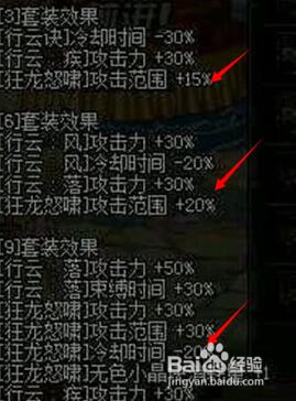 dnf90级最新版决战者二觉赵云异界套选择2018?