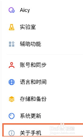 魅族18pro开发者模式在哪里