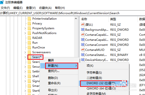Win 10如何在