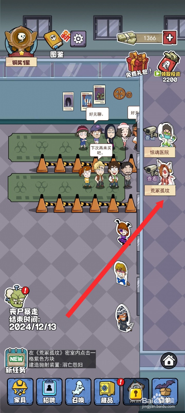 开个密室馆如何建造倒塌石碑