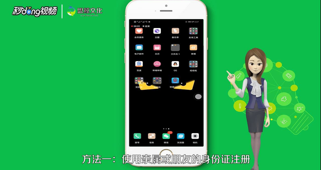 注册12306时显示该证件已被注册怎么办