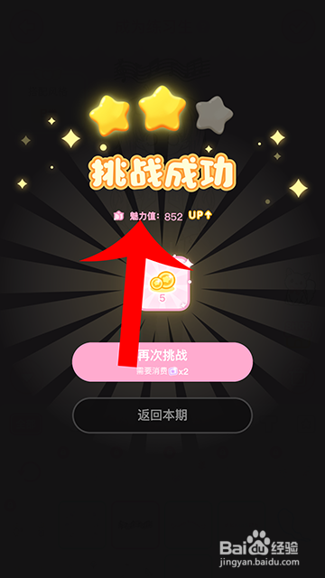 装扮少女冒险日记成为练习生怎么过攻略