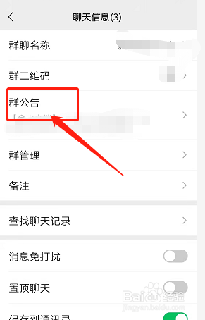 如何在群里通知所有人做核酸