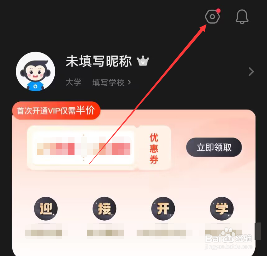 小猿搜题怎么添加打印机设备