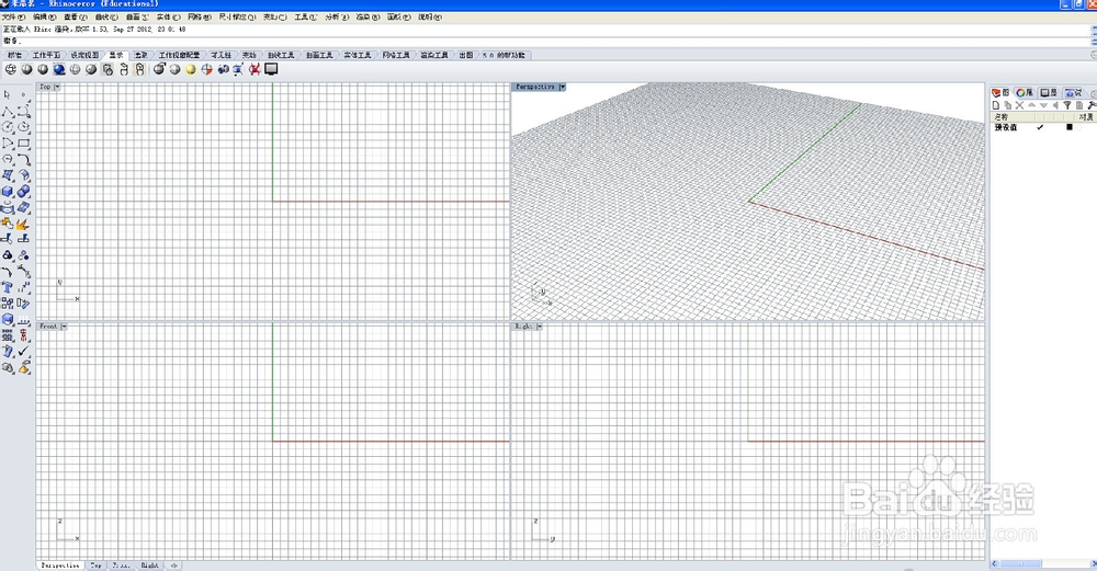 <b>Rhinoceros 5.0模型导入AutoCAD</b>