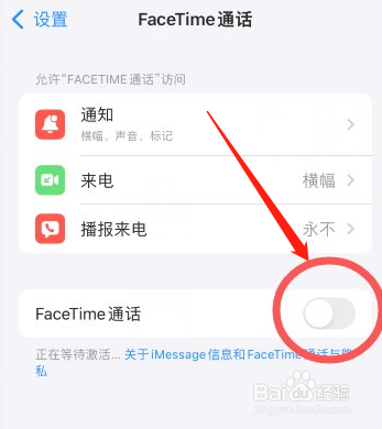 facetime通话怎样开启