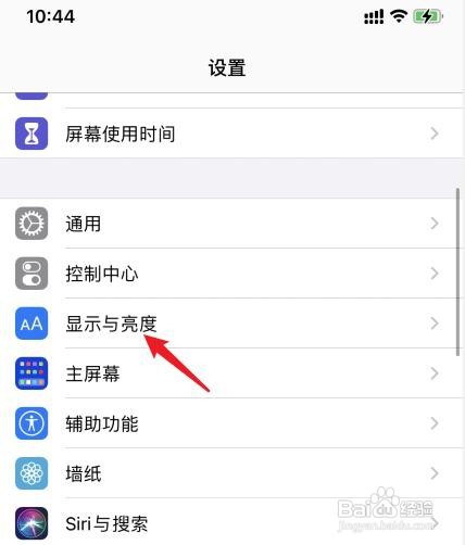 苹果手机如何解决自动切换为深色模式的问题
