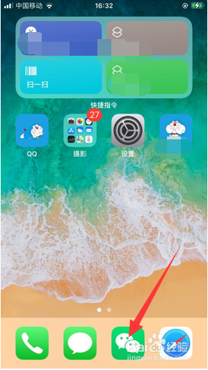 苹果手机怎么开启微信青少年模式
