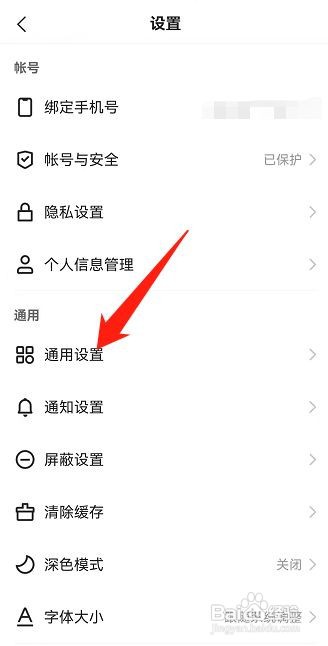 快手极速版WLAN快速上传作品怎么开启