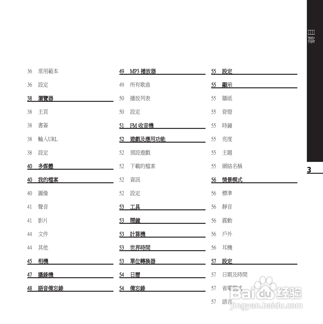 LG KE850手机使用说明书:[1]