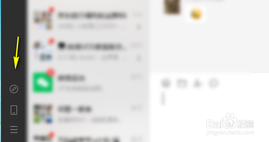 电脑上怎么打开微信小程序