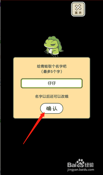 如何在手机淘宝上玩旅行青蛙