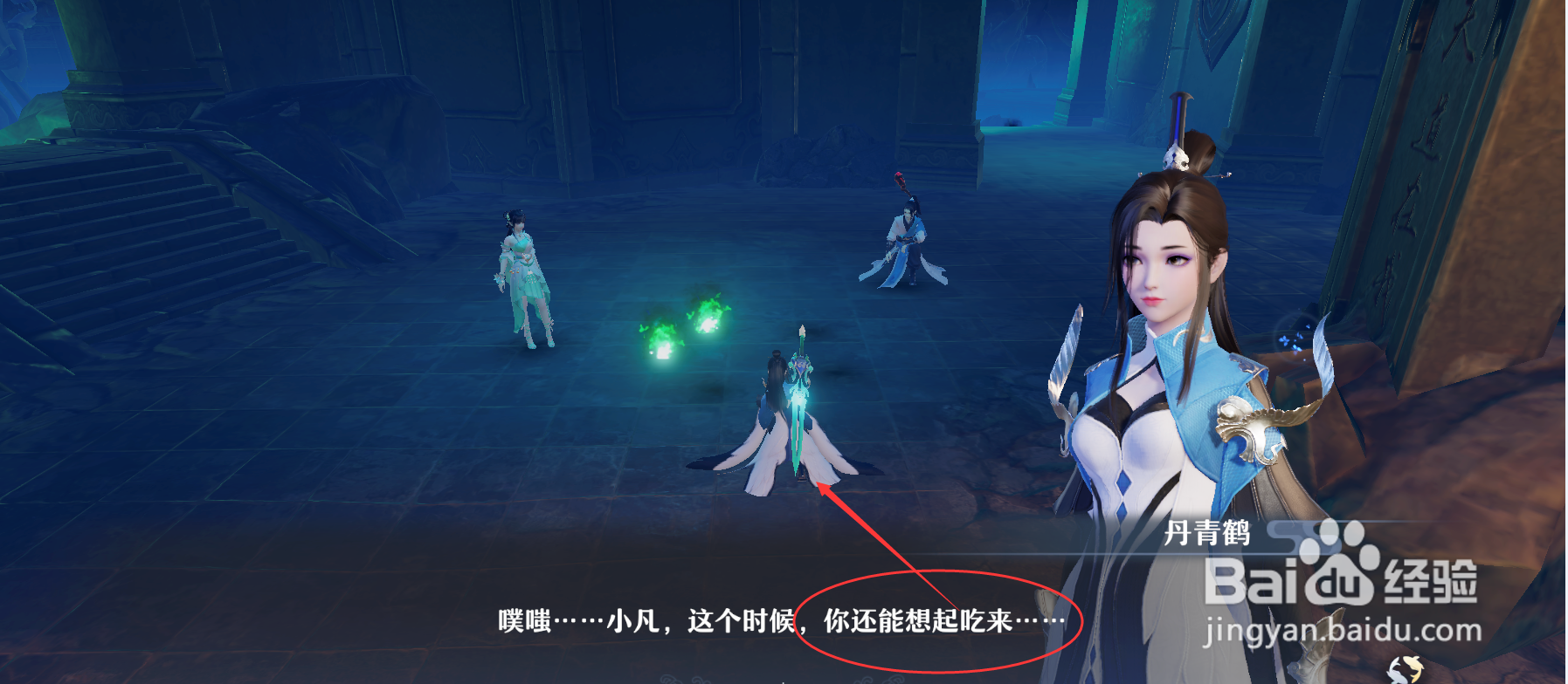 梦幻新诛仙不能睡任务怎么做