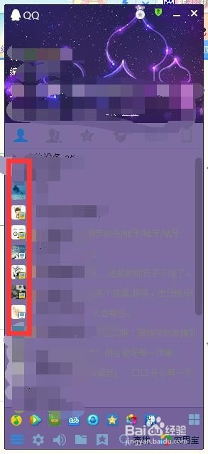将qq设为只显示在线联系人 联系人头像变小