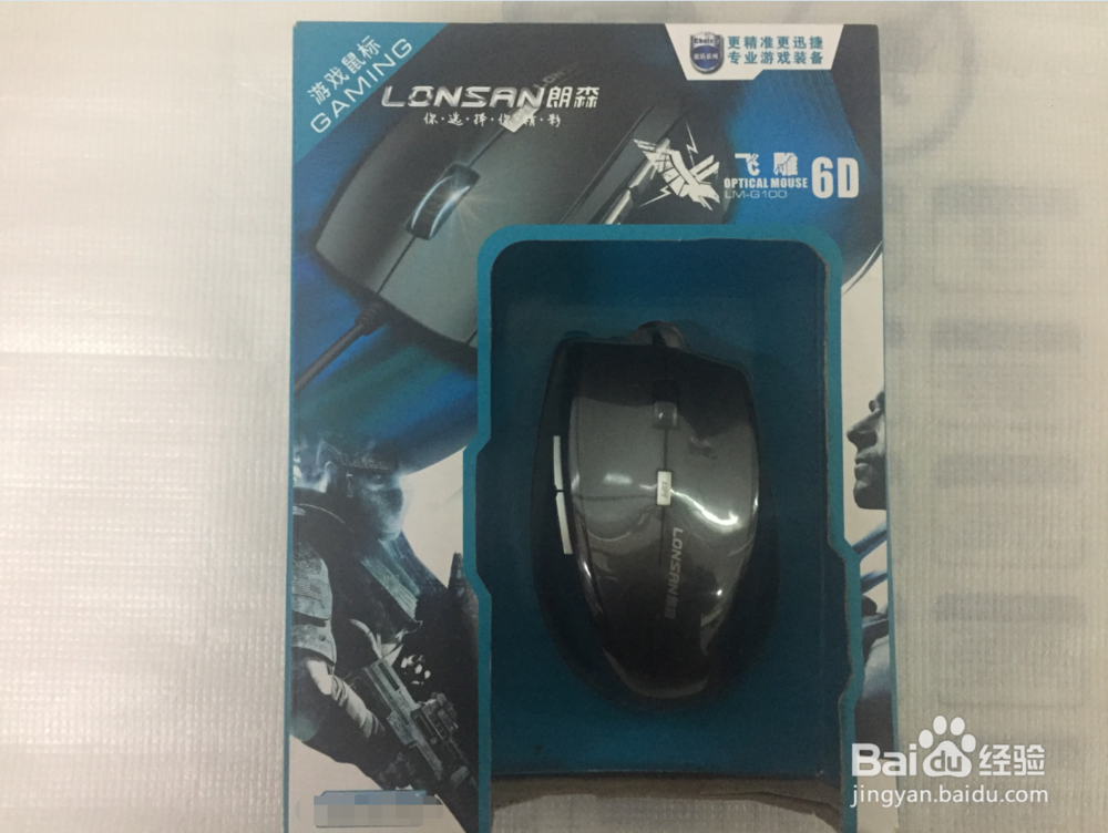 朗森飞雕LM-G100游戏鼠标开箱晒物