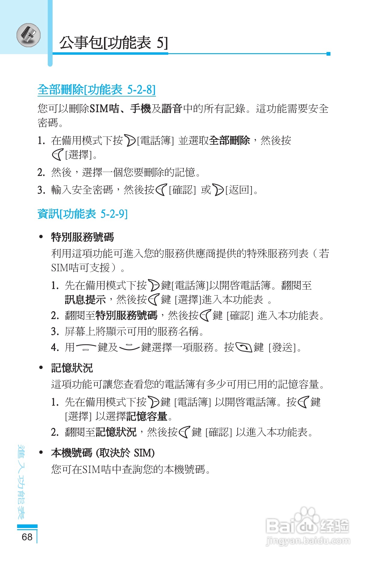 LG G5400手机使用说明书:[7]