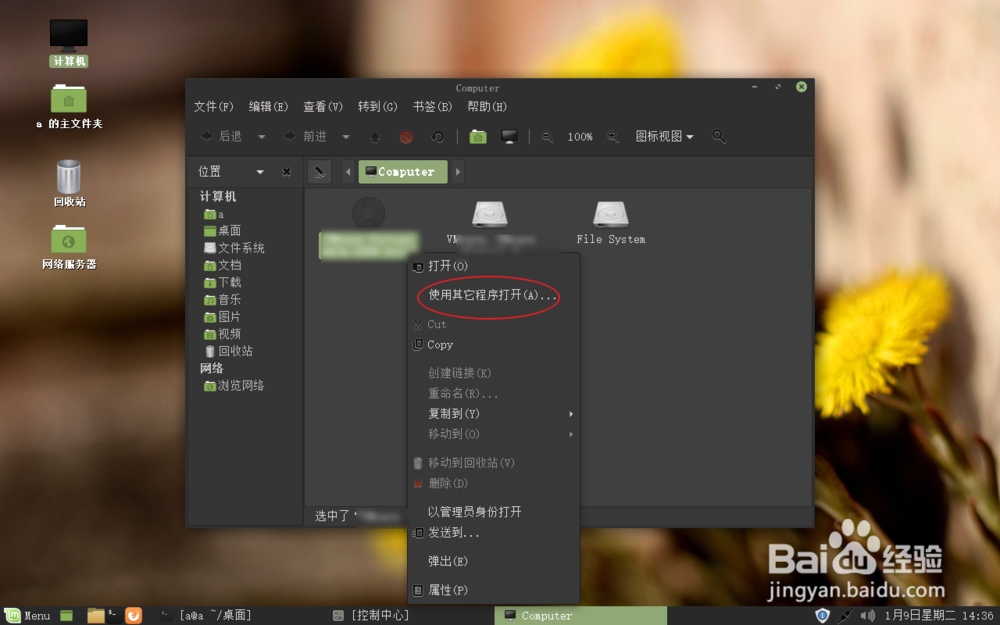 Linux mint mate 默认应用程序怎么改