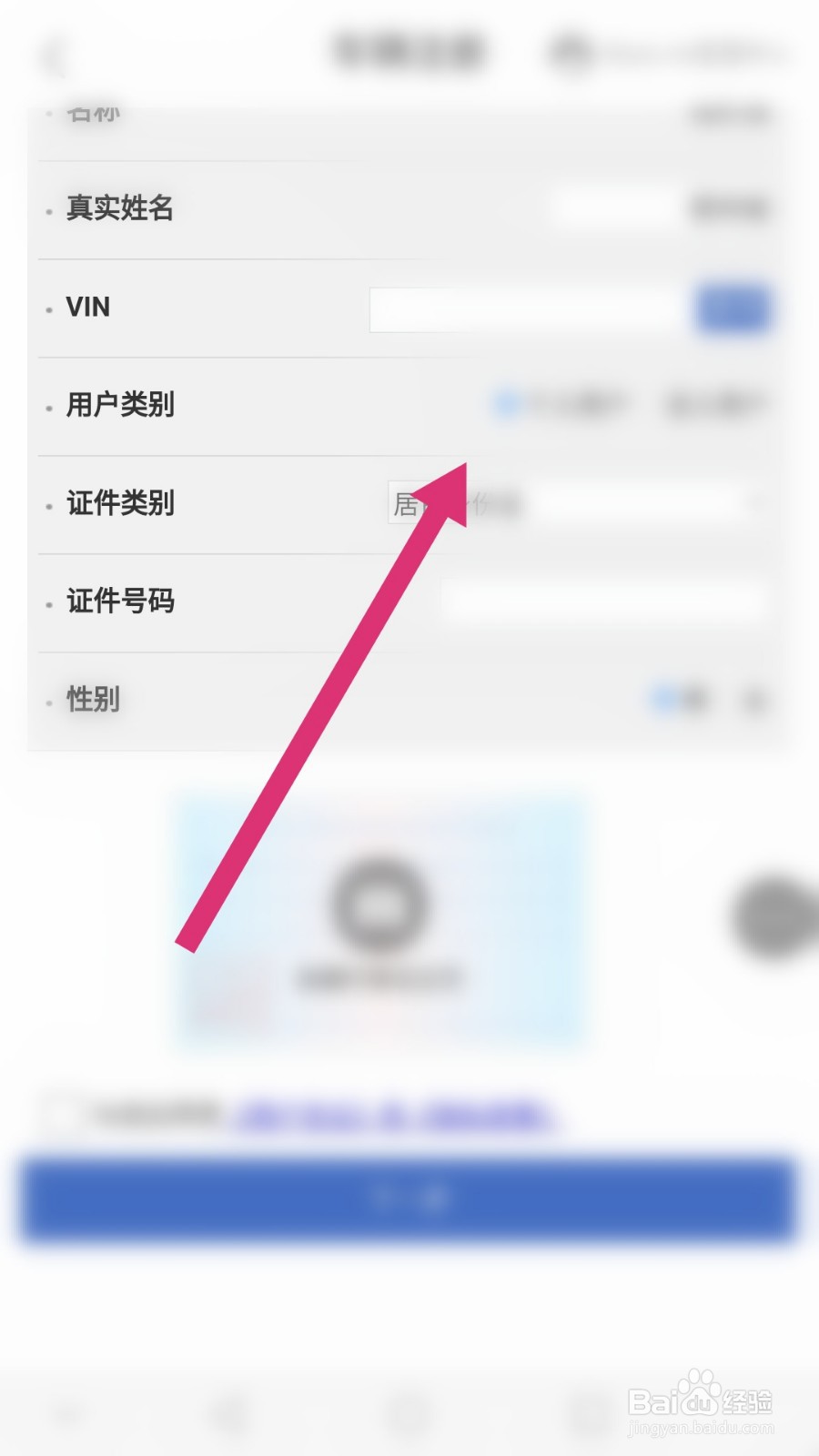 bluelink怎么绑定车辆