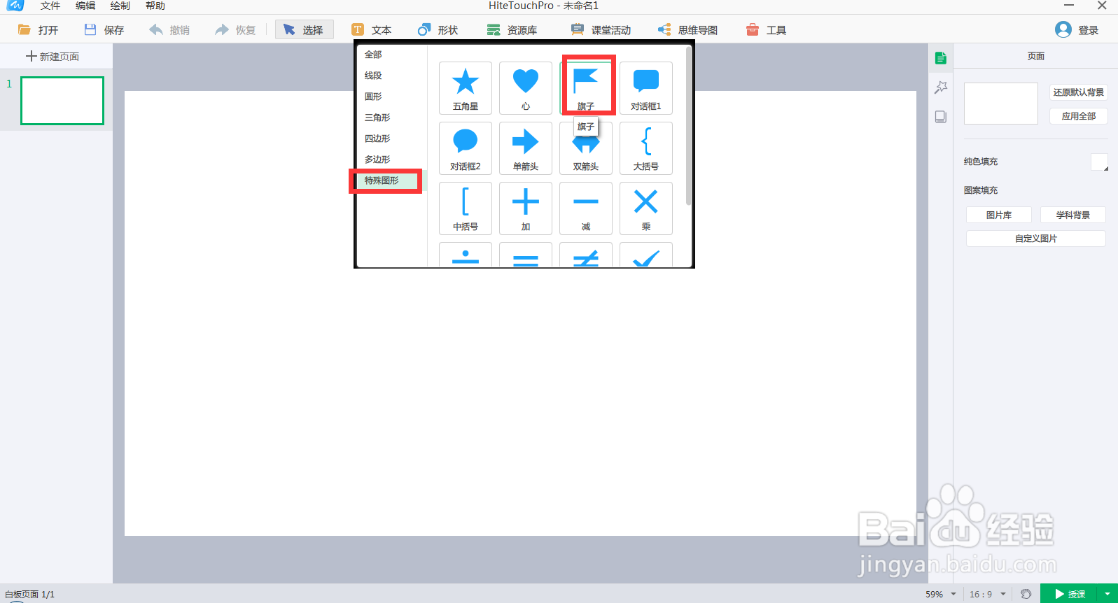 在白板中绘制旗子和它的镜像图