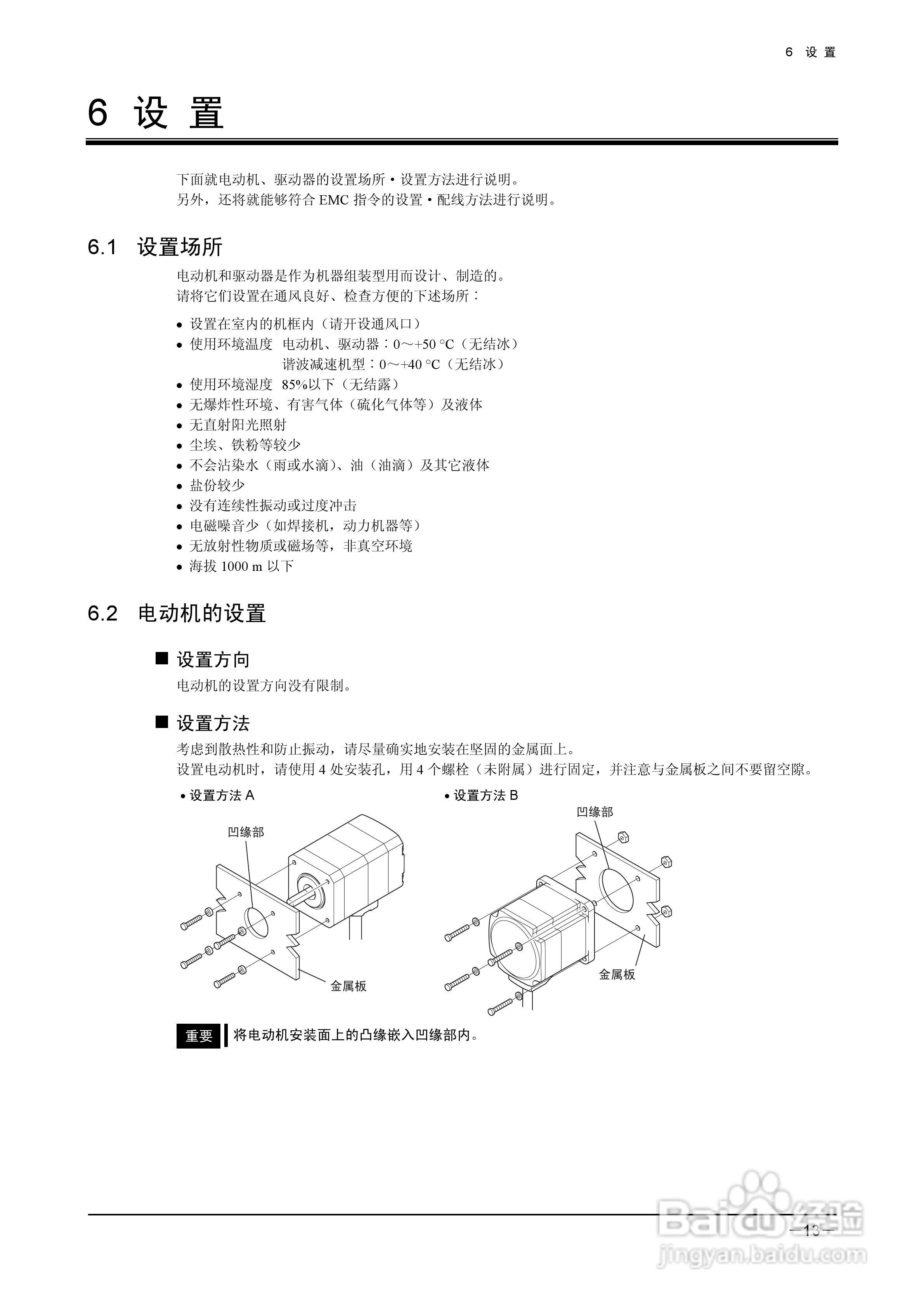 HM-60022B ARL Series 伺服驱动器说明书:[2]