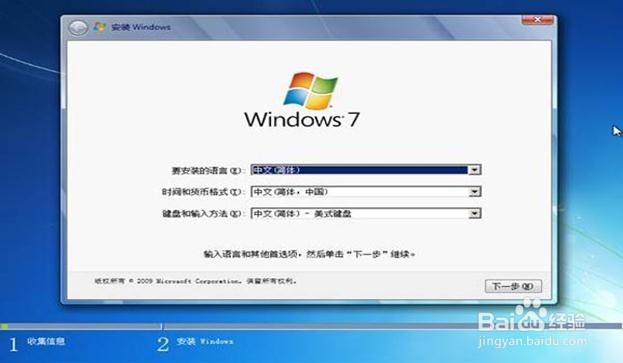 预装Windows 8改装Windows 7