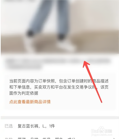 淘宝怎么查看交易快照