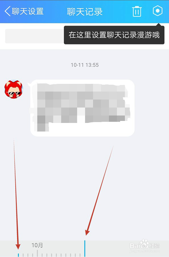 QQ聊天记录删除了怎么恢复？恢复QQ聊天记录