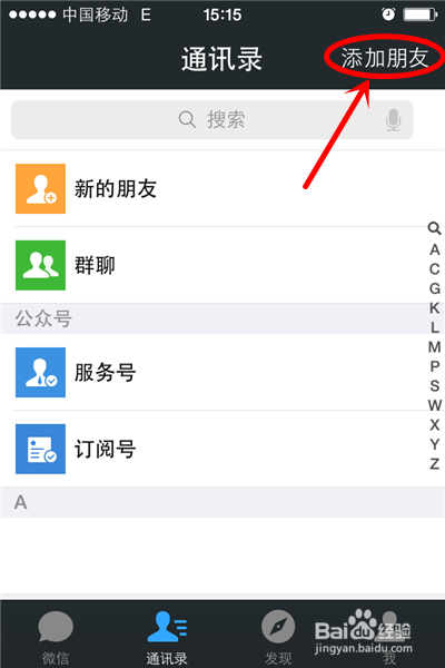 怎么在国家电网微信上用微信支付电费